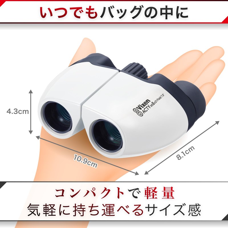 Vixen Binoculars Compact Lightweight Binoculars 8×21 White 8x magnification Total