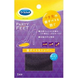 Dr.Scholl ドクターショール パーティーフィート 前すべりストッパー 1足分