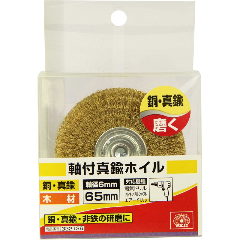 SK11 Shaft Diameter 0.2 inch (6 mm), Brass Foil with