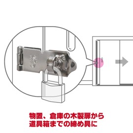 和気産業(Waki Sangyo) ステンレス掛金 60mm VD-033