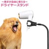 Dryer Stand, Dryer Holder, For Dogs, Washroom, Free Your Hands,
