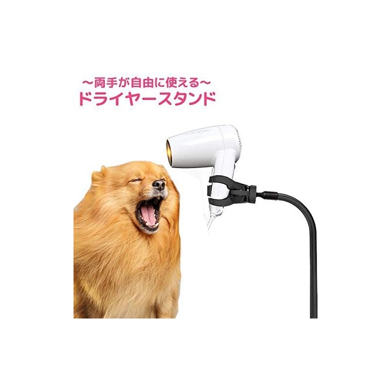 Dryer Stand, Dryer Holder, For Dogs, Washroom, Free Your Hands,