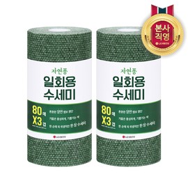 Jayeonpong Disposable Scrubber 80 Sheets (2) / 자연퐁 일회용 수세미 80매 2개
