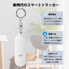 Sanfic Anti-theft Buzzer, Children's GPS, Small Tracking Tag, Lost Prevention Tag, Prevents Lost Objects (Newest Model + Security Bell + LED Light + Type-C Charging), Smart Tag, Equipped with 130 dB