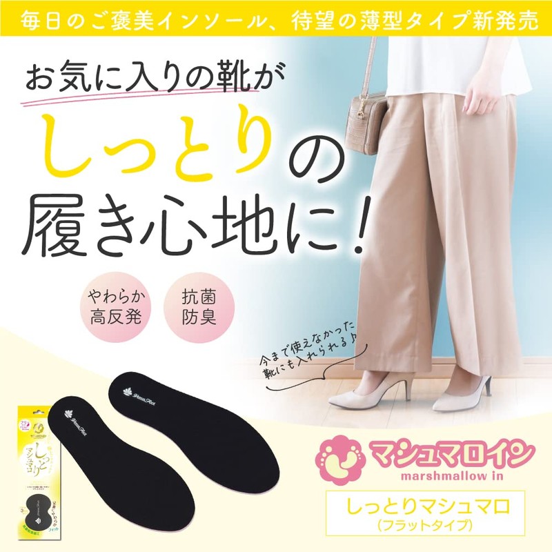 Actika Women's Marshmallow Insoles, For Standing Work, High Resilience, Soft