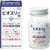 【ビオスリーHi錠 270錠 45日分【指定医薬部外品】整腸剤 [酪酸菌/糖化菌/乳酸菌 配合] 錠剤タイプ】+ Kunutonnオリジナルロゴ入りhおしぼり付