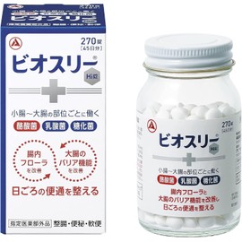 【ビオスリーHi錠 270錠 45日分【指定医薬部外品】整腸剤 [酪酸菌/糖化菌/乳酸菌 配合] 錠剤タイプ】+ Kunutonnオリジナルロゴ入りhおしぼり付
