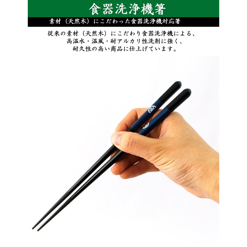 Ishida Chopsticks Made in Japan Wahenroot Dishwasher Safe Indigo 9.1