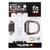 Tajima SF-FTHLDHH Fit Hook Hanger for Ceff Holder Vertical Belts,