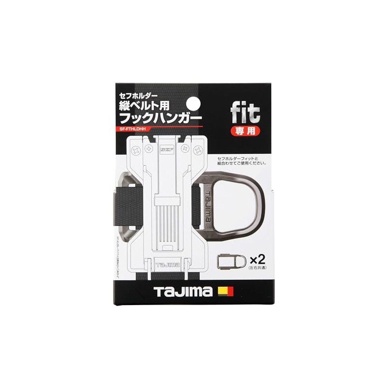 Tajima SF-FTHLDHH Fit Hook Hanger for Ceff Holder Vertical Belts,