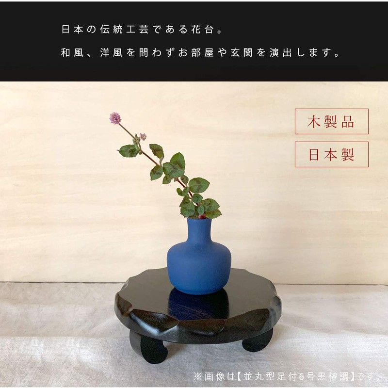 Yamaga Lacquerware Store, Wooden Flower Stand, Medium Round Foot Included,