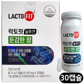 Lactopit Solution 1 Insensitive Chapter 30 Capsules 2 Boxes (2 Months Supply) / 락토핏 솔루션 1 둔감한 장 30캡슐 2박스 (2개월분)