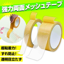 ZERONOWA Double-Sided Mesh Tape, Removable, Strong Double Sided Tape for Carpet, Mat, Fixing, Anti-Shift, 0.8 inch (20 mm/10 m)