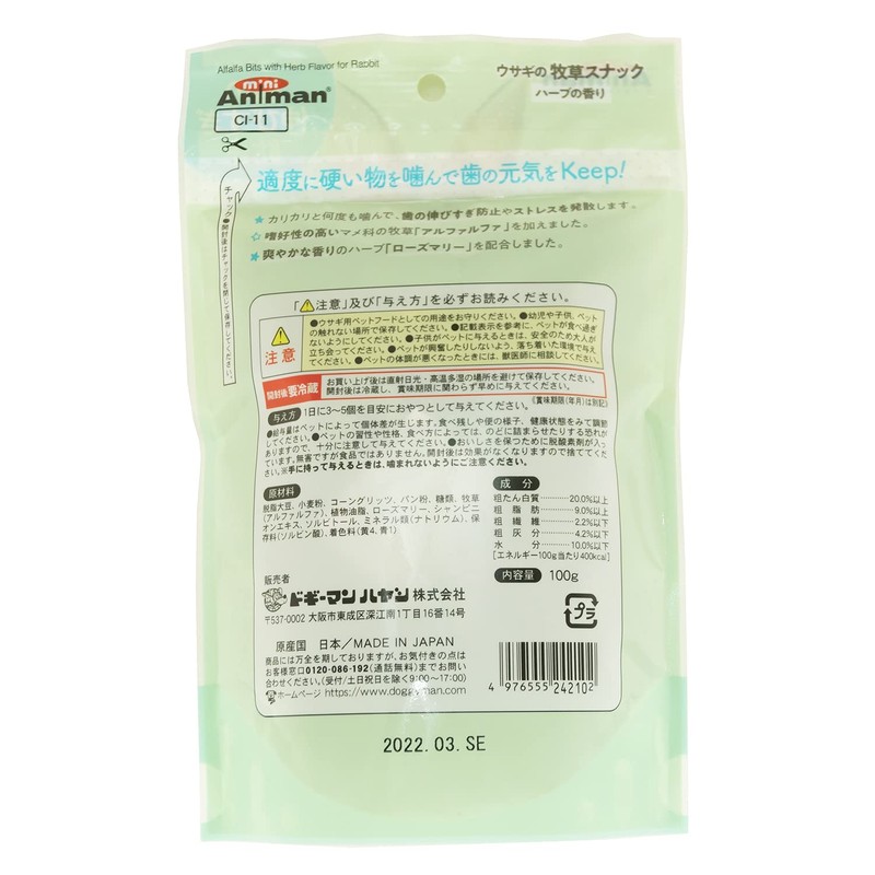 Mini Animan Rabbit Pasture Snack, Herbal Scent, 3.5 oz (100