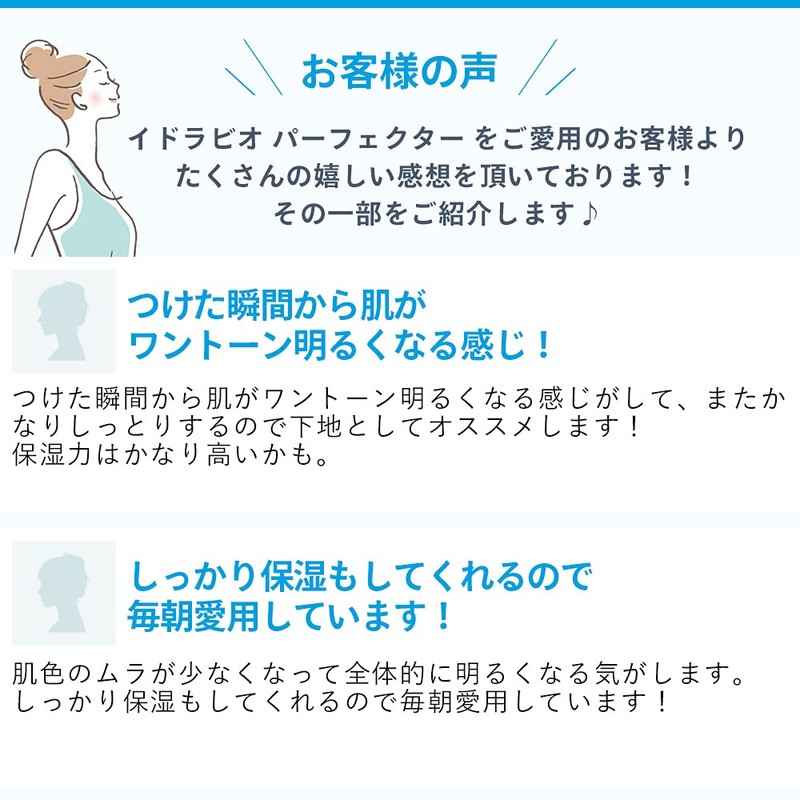 bioderma idravio perfect 40ml