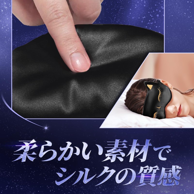 Eye Mask, Cat Pattern, For Sleeping, Silk, Breathable, No Pressure,