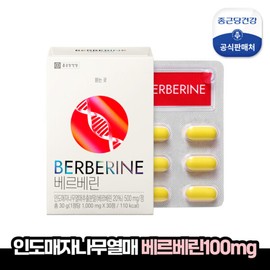 Jongkundang Health (현대Hmall)종근당건강 베르베린 1박스(1개월분) (Hyundai Hmall) Chong Kun Dang Health Berberine 1 Box (1 Month Supply)