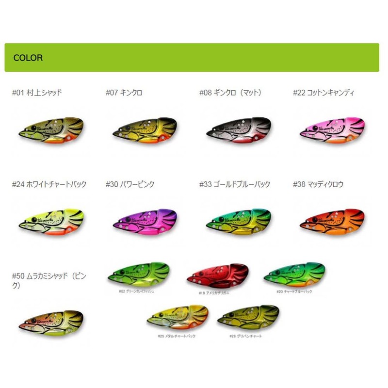 イッセイ(ISSEI) メタルバイブ G.C.ザリメタル 12g 村上シャッド #01 ルアー