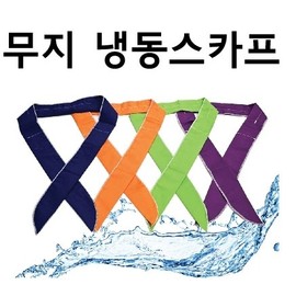 Cooling Scarf [Plain Design] Multi-Purpose Neck Wrap, Printable (Seogimall) Amoeba Cooling Scarf (Orange) 15ea