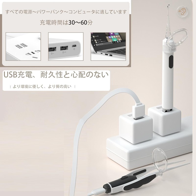 耳かき ライト 光る耳かき LEDライト付き耳かき USB充電式 光る耳かき ルーペ 耳掃除 、マルチスタイルの交換可能なイヤーチップ 耳掃除