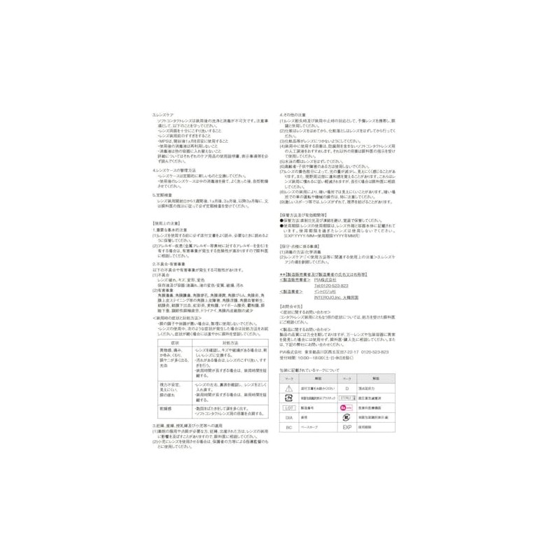 Lilmoon One Month Tea View Cream Beige -2.75 1 Box