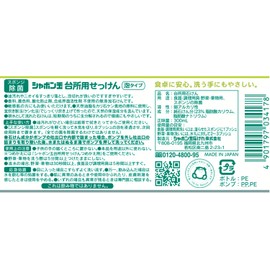 Shabondama Soap, Kitchen Soap, Foam Type, 10.1 fl oz (300 ml)