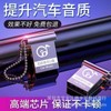 no 厂家直销无损音乐u盘高音质车