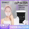 Stretchable Cotton Pads for Wet Compress & Hydration (200 Pcs) Pack 10ea