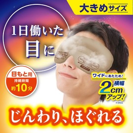 Relax Yutapon Eyes Hot Steam Relaxing Hot Steam Large Size Beige 1 Piece