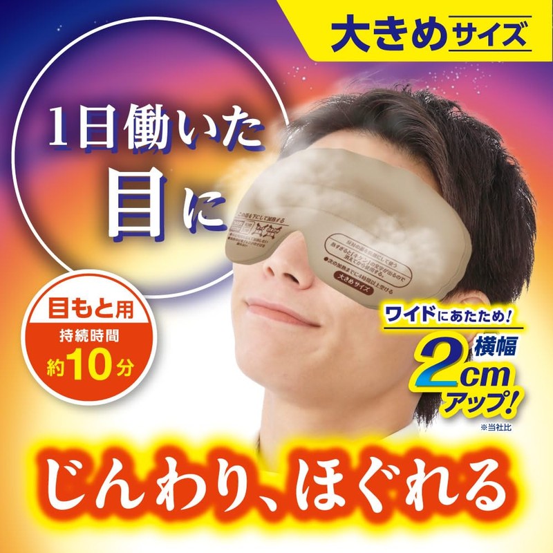 Relax Yutapon Eyes Hot Steam Relaxing Hot Steam Large Size