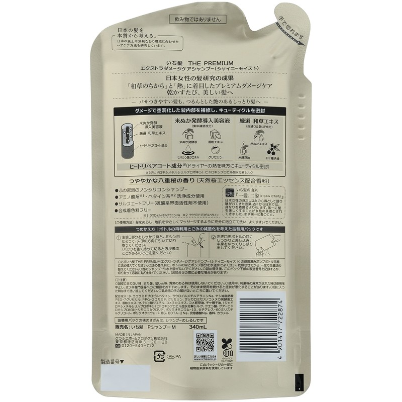 ICHIKAMI THE PREMIUM Extra Damage Care Shampoo (Shiny Moist) Refill,