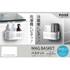 Poze K134127 Kitchen Magnetic Basket MB-4 White