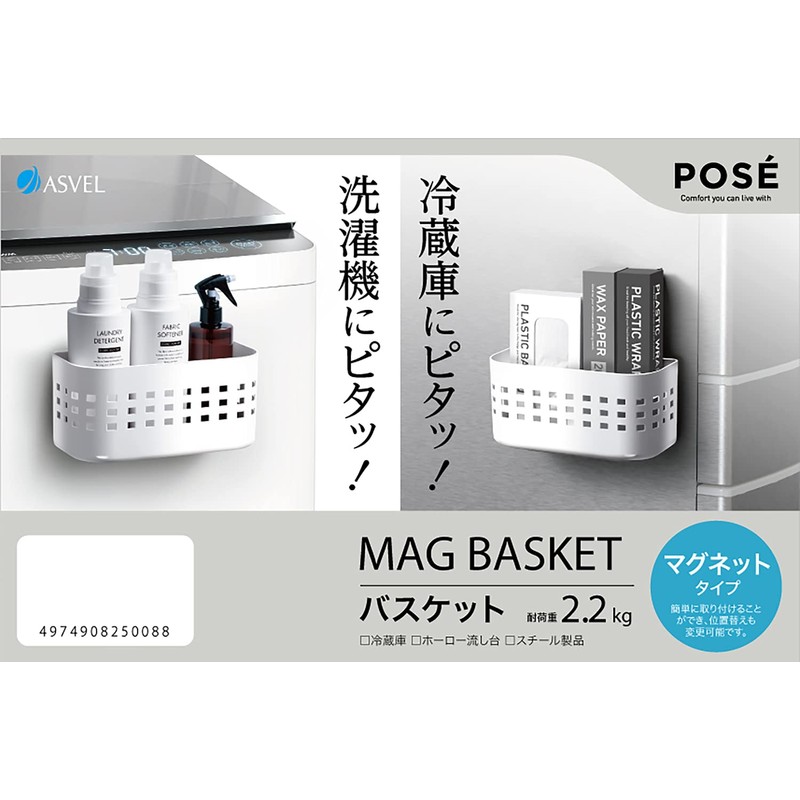 Poze K134127 Kitchen Magnetic Basket MB-4 White