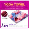 Kei Lala Yoga Towel, Non-slip, Hot Yoga, Popular, Lightweight, Microfiber,