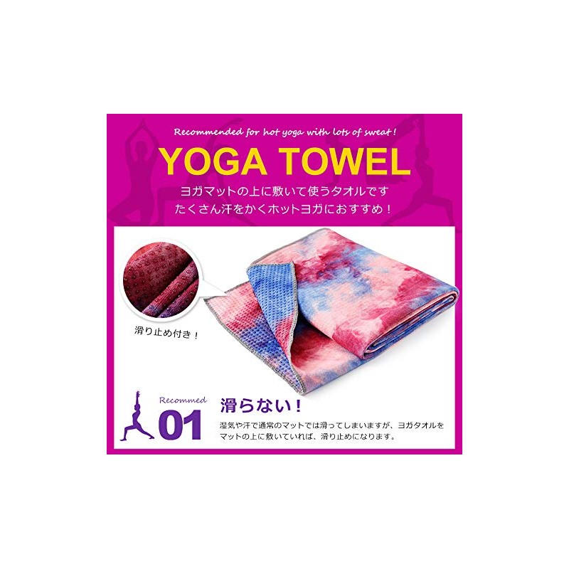 Kei Lala Yoga Towel, Non-slip, Hot Yoga, Popular, Lightweight, Microfiber,