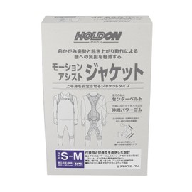 Holdon Motion Assist Jacket (S - M Adaptive Range (Height): 59.1 - 66.1 inches (150 - 168 cm), Lower Back Pain, Black, Unisex, Workability, Comfort, Lower Back Strain, Fit, Breathable, Easy to Put On