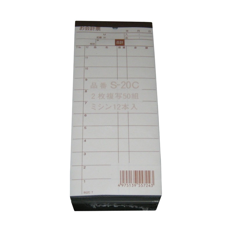 Accounts Payable Voucher (2 Piece Duplicator with 50 Pairs X 10 Books) Small – C