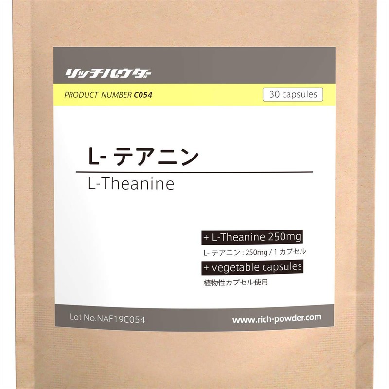テアニンサプリ 国産原料のL-テアニン250mg含有 国内生産品 30日分(30カプセル)