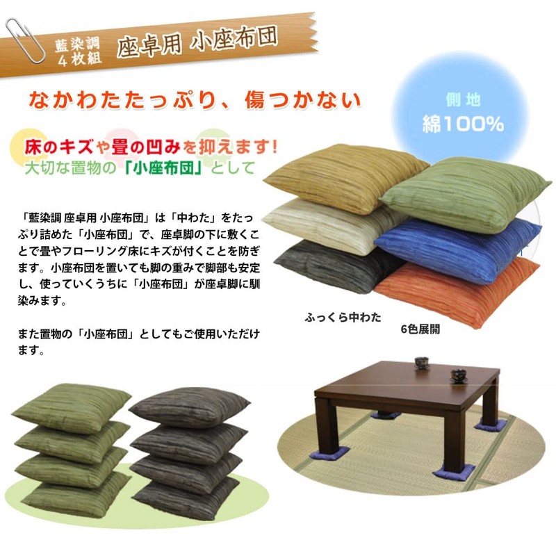 ajiki Small Zabuton for Table Manufacturers Direct Sales Indigo Dyeing