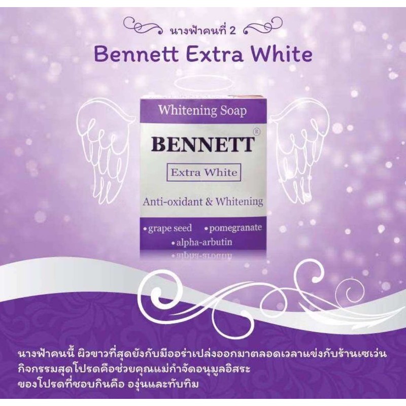 BENNETT EXTRA WHITE SOAP THAI