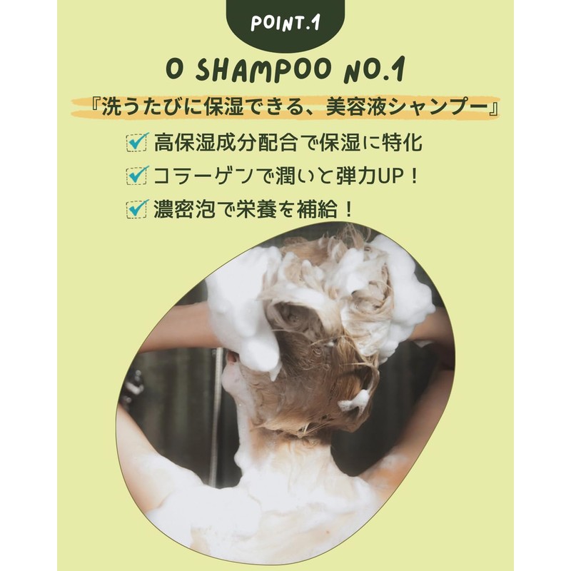 O SKIN & HAIR Shampoo Treatment 7ml Home System Kit