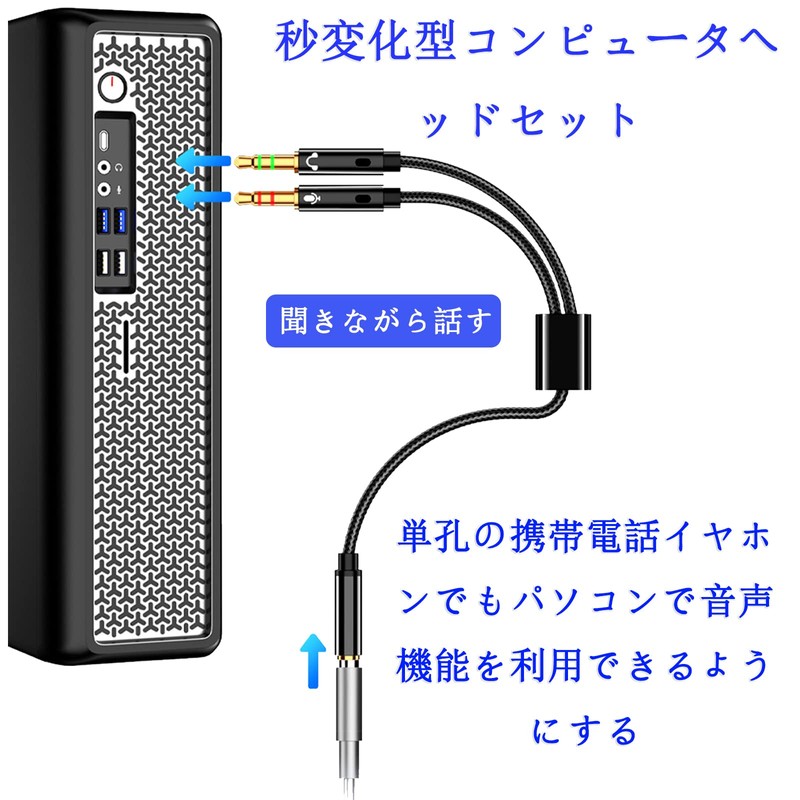 3.5mm Audio Converter Cable 4 Poles (Female) - 3 Poles