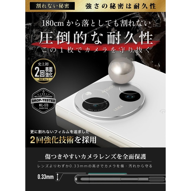 OVER's ガラスザムライ AQUOS R9 用 カメラフィルム ガラスフィルム SH-51E 用 硬度10H