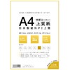 Nippon Paper NPI-A4-100-J110 Extra Thick Nippi Fine Paper A4 100