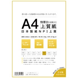 Nippon Paper NPI-A4-100-J110 Extra Thick Nippi Fine Paper A4 100 Sheets Made in Japan Whiteness 88% Paper Thickness 0.005 inches (0.148 mm) 46-Inch (110 kg)