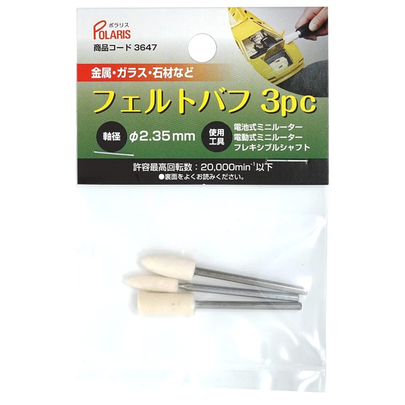 POLARIS Mini Router Parts Series (3647 Felt Buff Set)