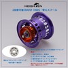 HEIGHTEN Boost Reel Spool, 2 Stage Movement, Daiwa Bait Reel,