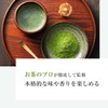 抹茶 有機 粉末 80g カテキン 緑茶 高濃度 無農薬 京都 国産