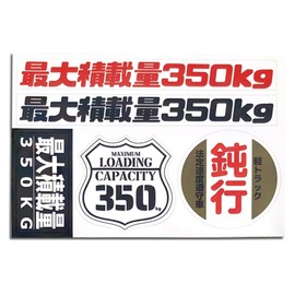 Maximum Load Capacity: 771.7 lbs (350 kg) Sticker Seat (Light Tiger Sticker Sheet) A-1