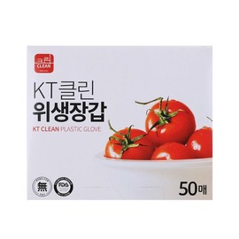 KT Clean Disposable Gloves 50 Pieces / Disposable Gloves / KT클린 위생장갑 50매 /일회용 장갑